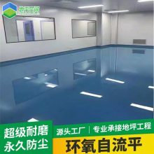 【专业施工佛山环氧薄涂地坪 车间地坪漆施工 环氧砂浆平涂图片】专业施工佛山环氧薄涂地坪 车间地坪漆施工 环氧砂浆平涂